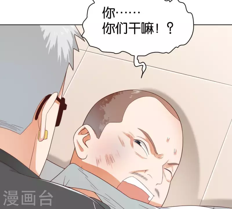 《贫王》漫画最新章节第270话 三龙会免费下拉式在线观看章节第【8】张图片