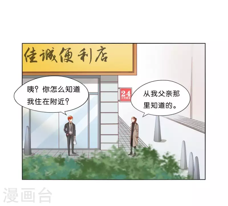 《贫王》漫画最新章节第275话 背叛免费下拉式在线观看章节第【3】张图片