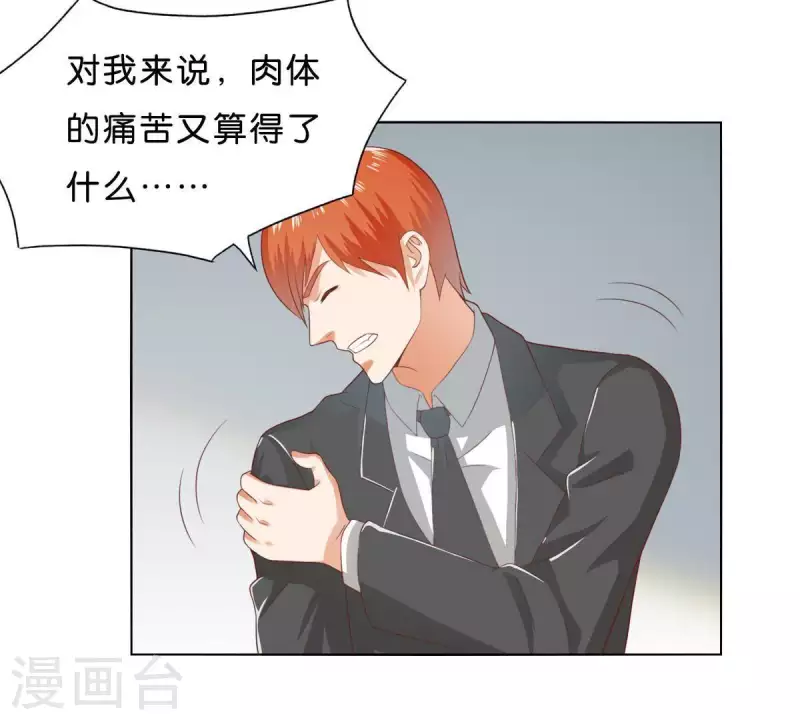 《贫王》漫画最新章节第275话 背叛免费下拉式在线观看章节第【34】张图片