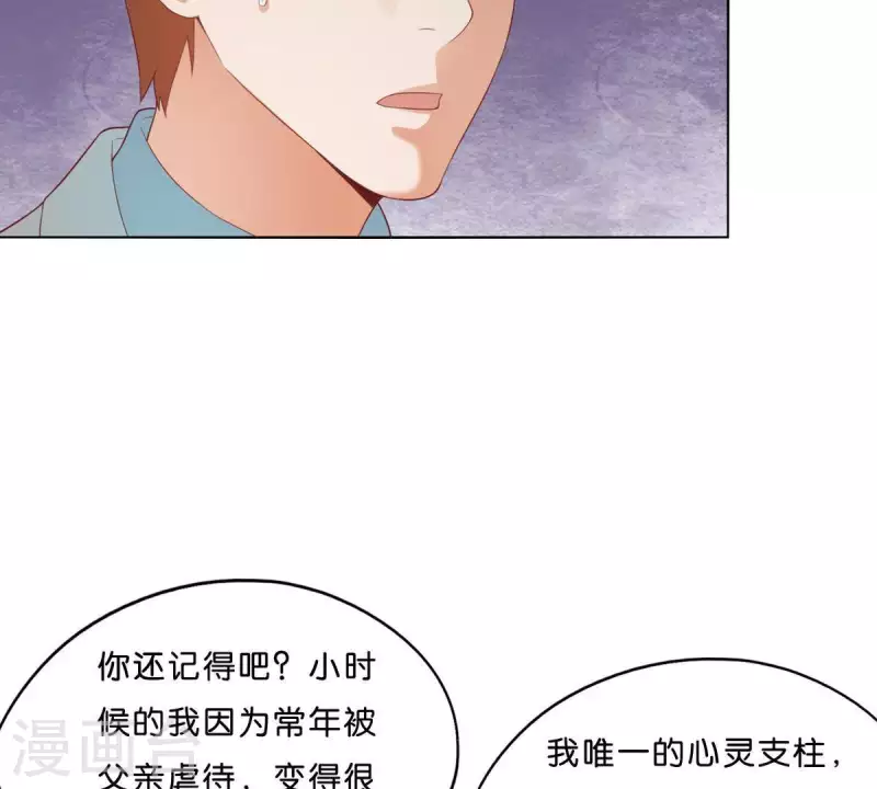 《贫王》漫画最新章节第275话 背叛免费下拉式在线观看章节第【39】张图片