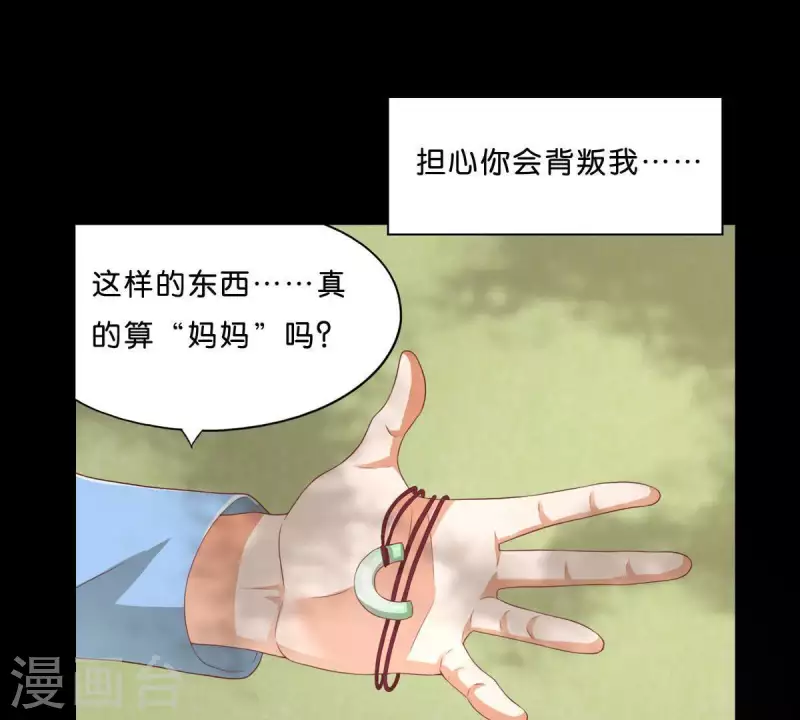 《贫王》漫画最新章节第275话 背叛免费下拉式在线观看章节第【45】张图片