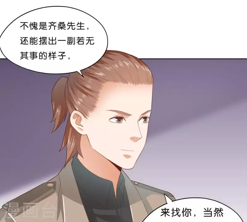 《贫王》漫画最新章节第275话 背叛免费下拉式在线观看章节第【6】张图片