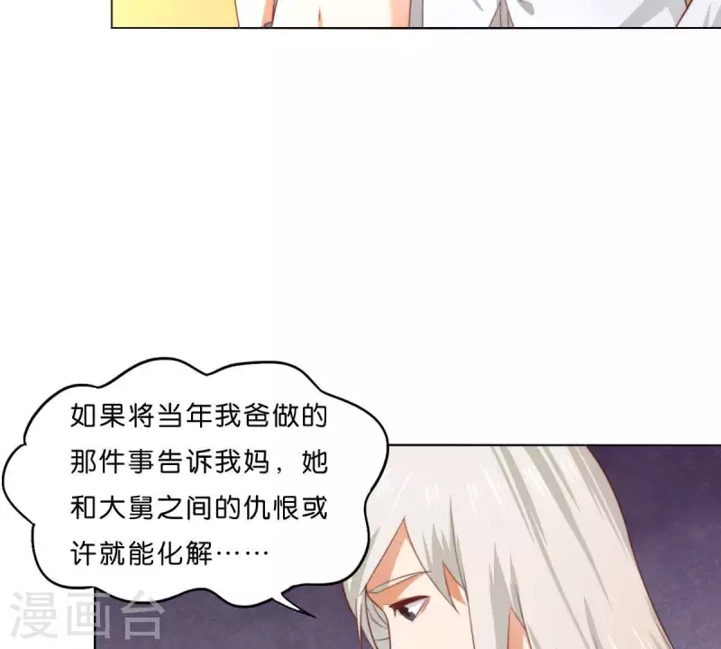 《贫王》漫画最新章节第280话 难以抉择免费下拉式在线观看章节第【13】张图片