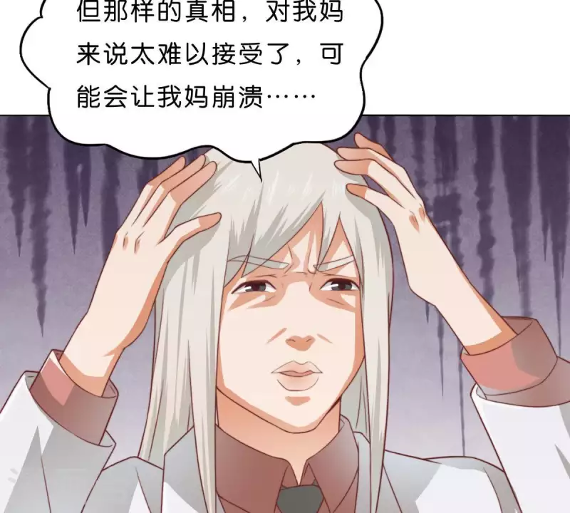 《贫王》漫画最新章节第280话 难以抉择免费下拉式在线观看章节第【15】张图片