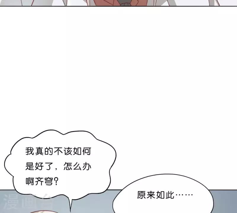 《贫王》漫画最新章节第280话 难以抉择免费下拉式在线观看章节第【16】张图片