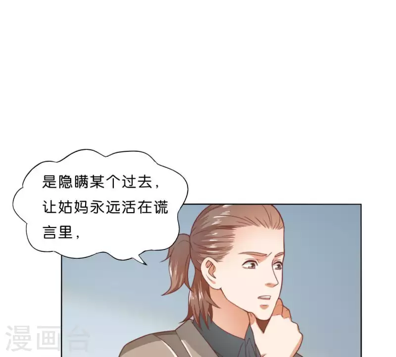 《贫王》漫画最新章节第280话 难以抉择免费下拉式在线观看章节第【19】张图片