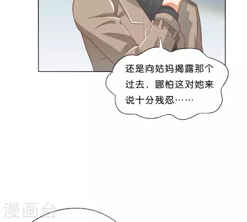 《贫王》漫画最新章节第280话 难以抉择免费下拉式在线观看章节第【20】张图片