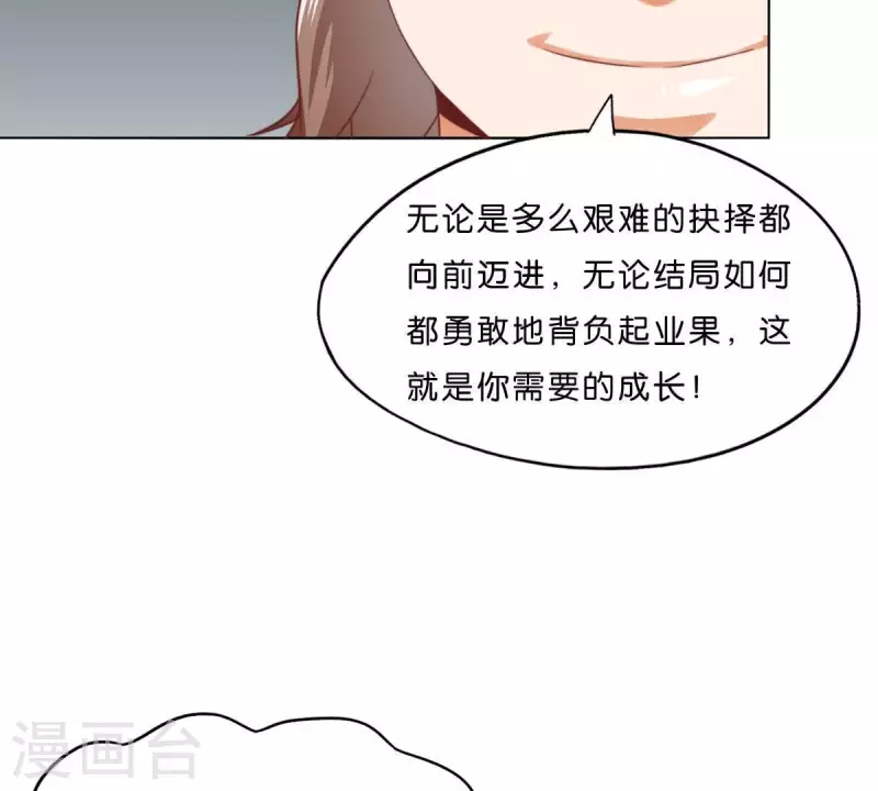 《贫王》漫画最新章节第280话 难以抉择免费下拉式在线观看章节第【29】张图片