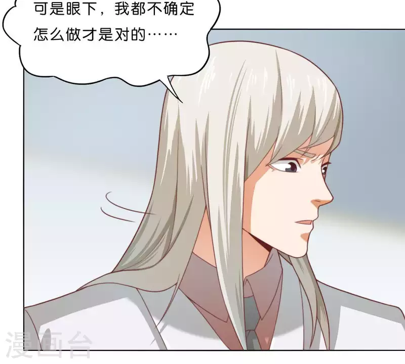 《贫王》漫画最新章节第280话 难以抉择免费下拉式在线观看章节第【30】张图片