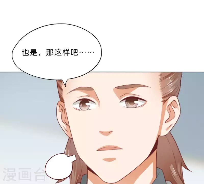 《贫王》漫画最新章节第280话 难以抉择免费下拉式在线观看章节第【33】张图片