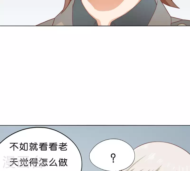 《贫王》漫画最新章节第280话 难以抉择免费下拉式在线观看章节第【34】张图片