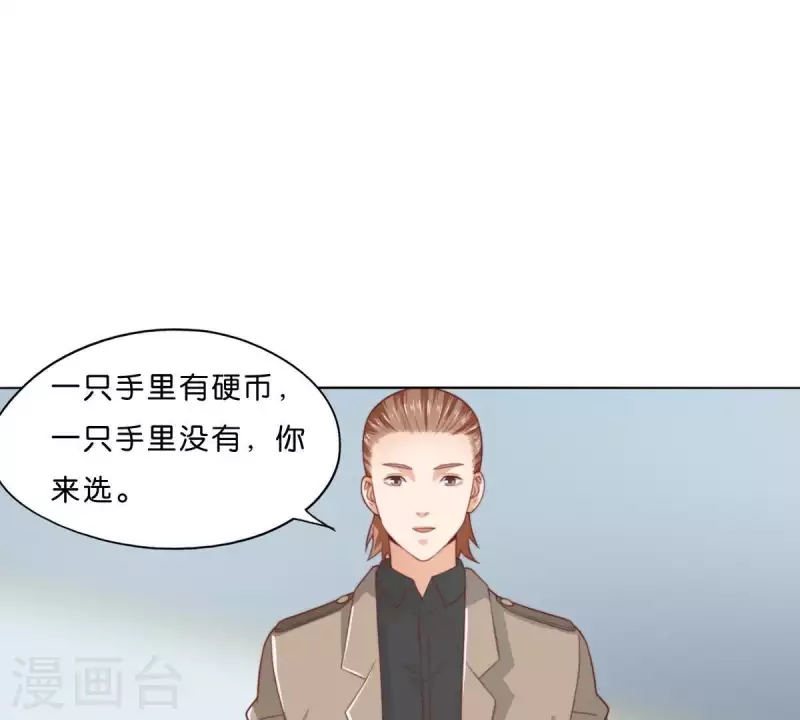 《贫王》漫画最新章节第280话 难以抉择免费下拉式在线观看章节第【37】张图片