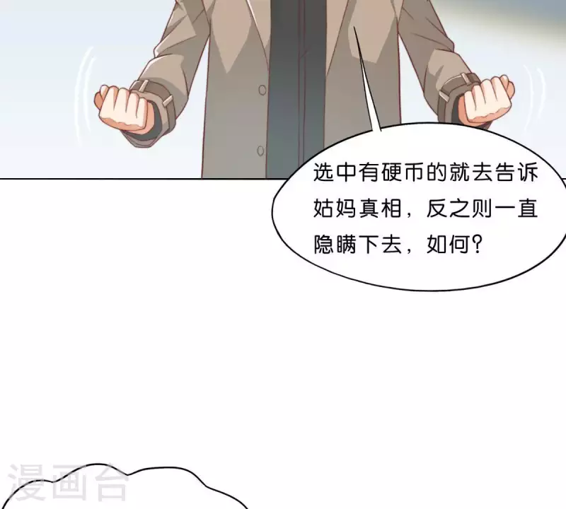 《贫王》漫画最新章节第280话 难以抉择免费下拉式在线观看章节第【38】张图片