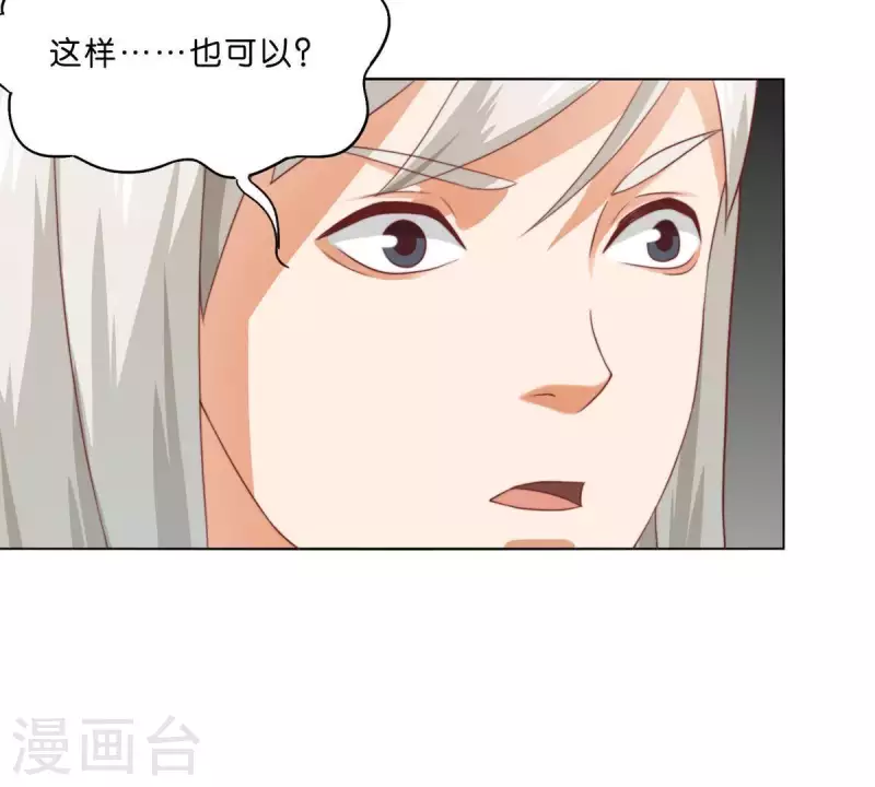 《贫王》漫画最新章节第280话 难以抉择免费下拉式在线观看章节第【39】张图片