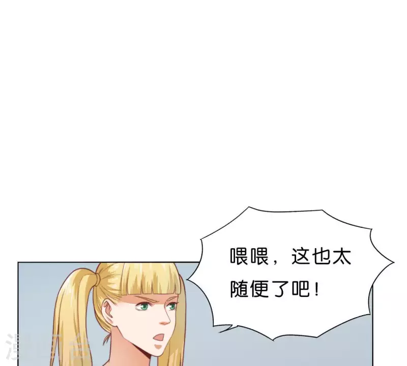 《贫王》漫画最新章节第280话 难以抉择免费下拉式在线观看章节第【40】张图片