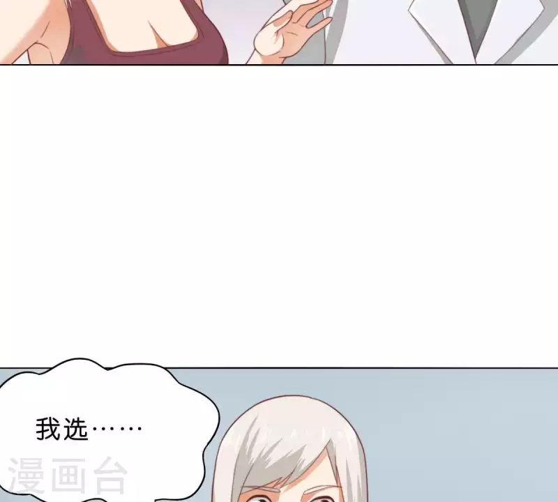 《贫王》漫画最新章节第280话 难以抉择免费下拉式在线观看章节第【43】张图片