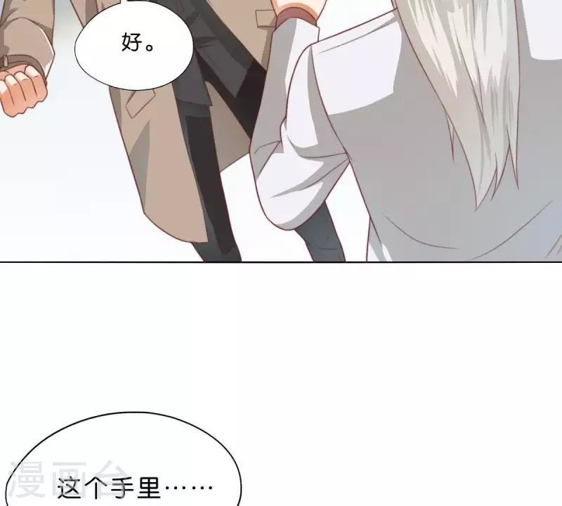 《贫王》漫画最新章节第280话 难以抉择免费下拉式在线观看章节第【50】张图片