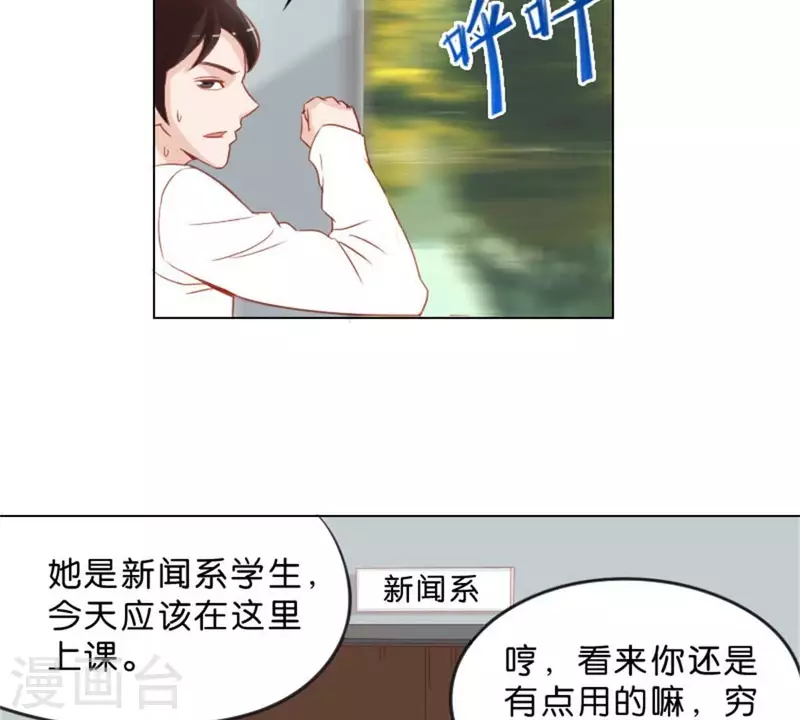 《贫王》漫画最新章节第30话 猪队友与猪队友免费下拉式在线观看章节第【14】张图片