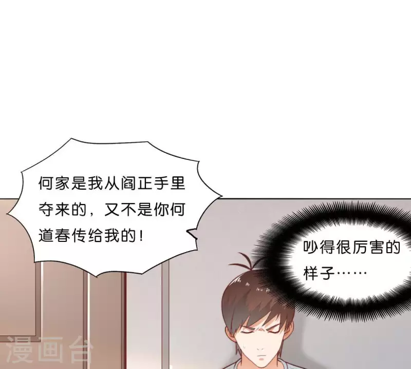 《贫王》漫画最新章节第282话 夜袭免费下拉式在线观看章节第【19】张图片