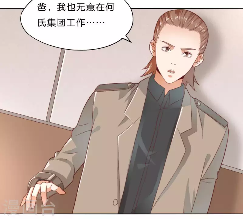 《贫王》漫画最新章节第282话 夜袭免费下拉式在线观看章节第【21】张图片