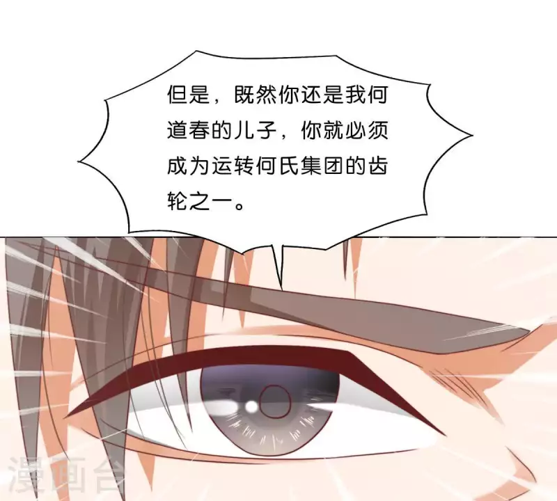 《贫王》漫画最新章节第282话 夜袭免费下拉式在线观看章节第【24】张图片