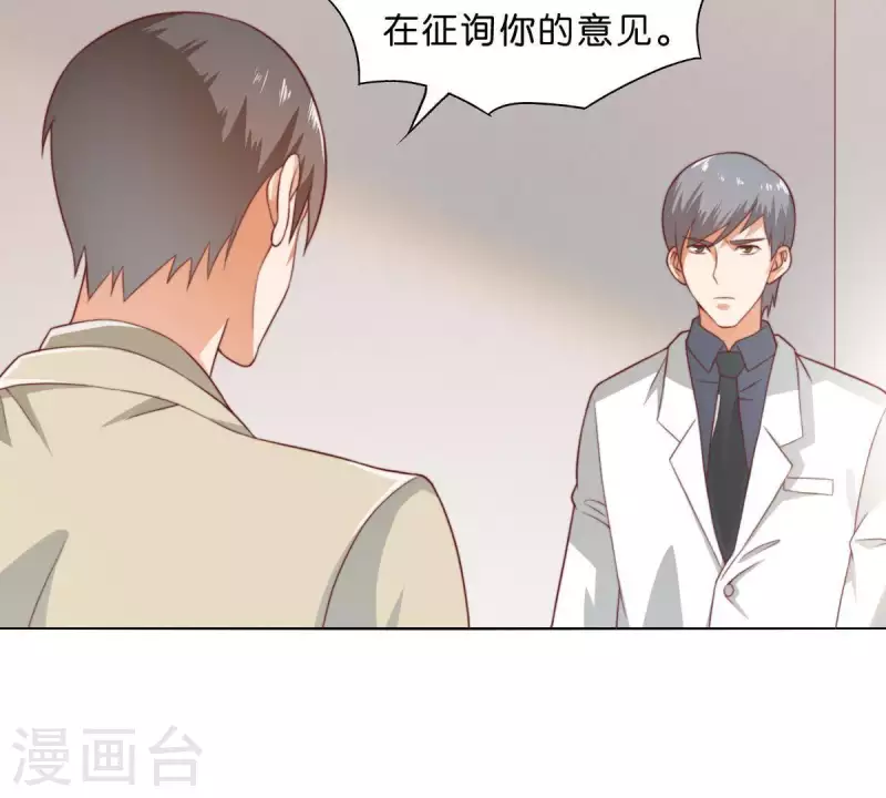 《贫王》漫画最新章节第282话 夜袭免费下拉式在线观看章节第【26】张图片