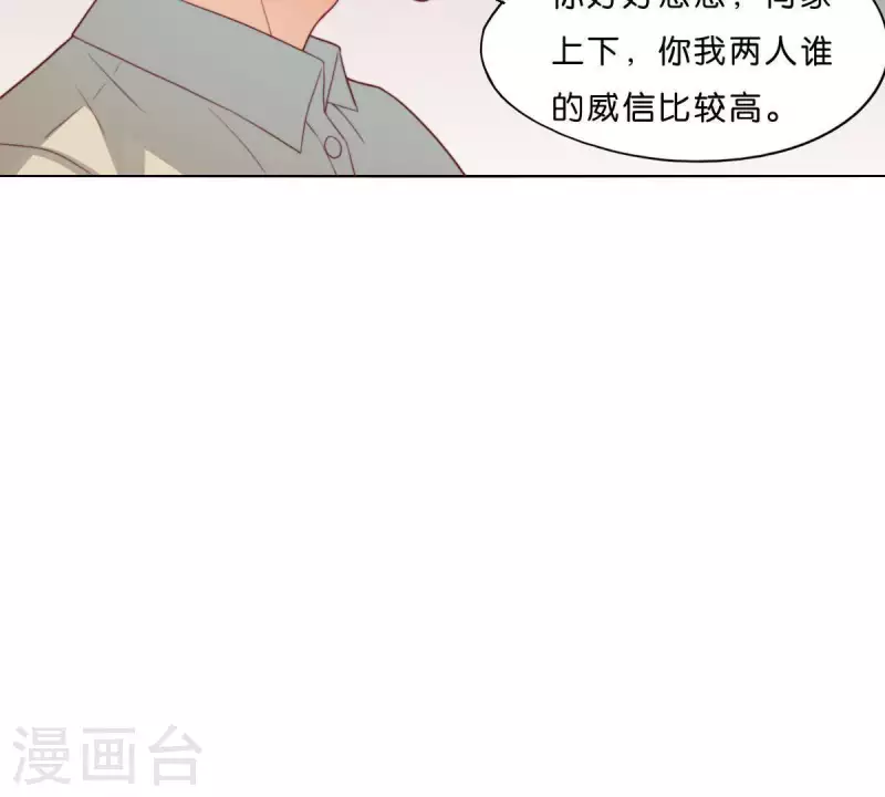 《贫王》漫画最新章节第282话 夜袭免费下拉式在线观看章节第【29】张图片