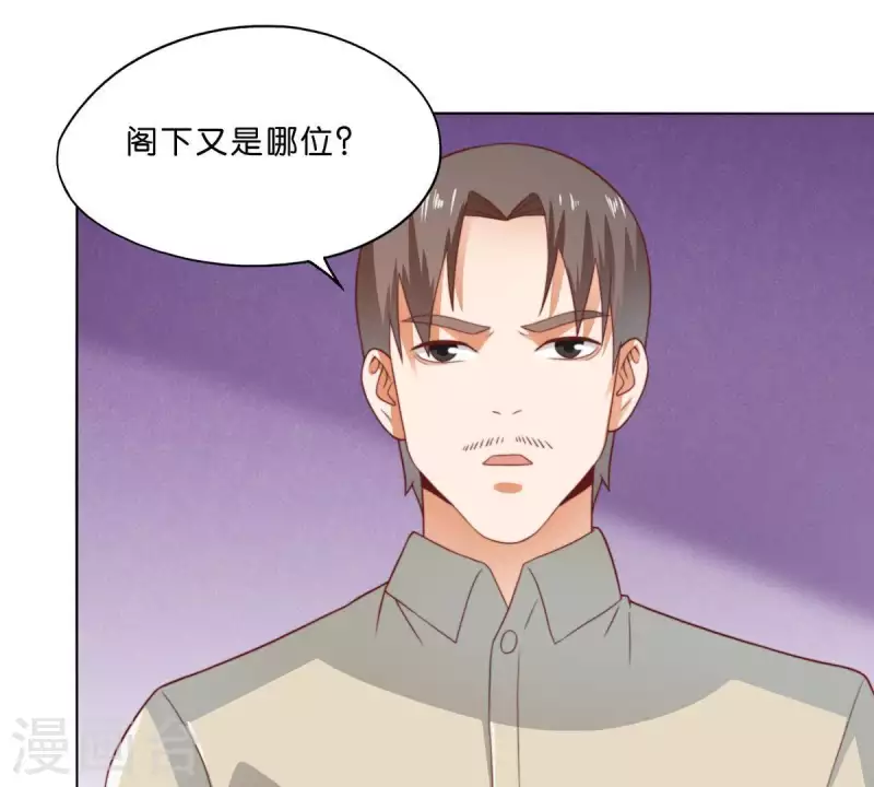 《贫王》漫画最新章节第282话 夜袭免费下拉式在线观看章节第【51】张图片