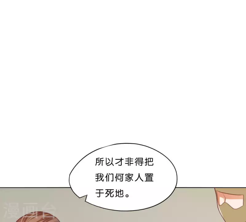 《贫王》漫画最新章节第283话 亡命奔逃免费下拉式在线观看章节第【7】张图片