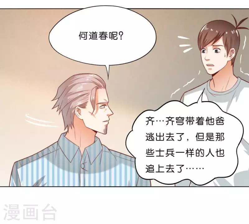 《贫王》漫画最新章节第285话 火拼免费下拉式在线观看章节第【12】张图片