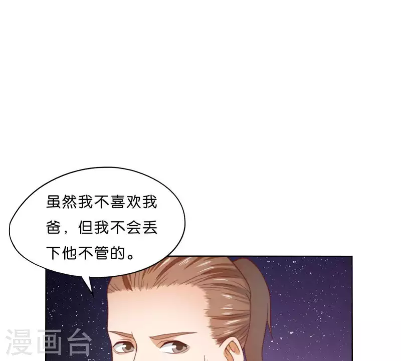 《贫王》漫画最新章节第285话 火拼免费下拉式在线观看章节第【29】张图片