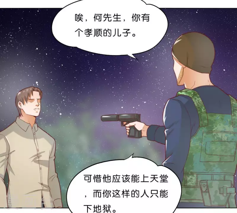 《贫王》漫画最新章节第285话 火拼免费下拉式在线观看章节第【31】张图片