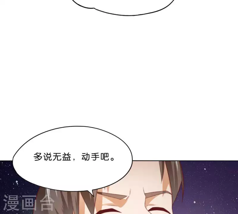 《贫王》漫画最新章节第285话 火拼免费下拉式在线观看章节第【32】张图片