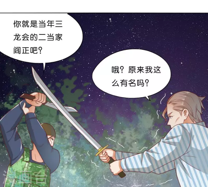 《贫王》漫画最新章节第286话 二手准备免费下拉式在线观看章节第【15】张图片