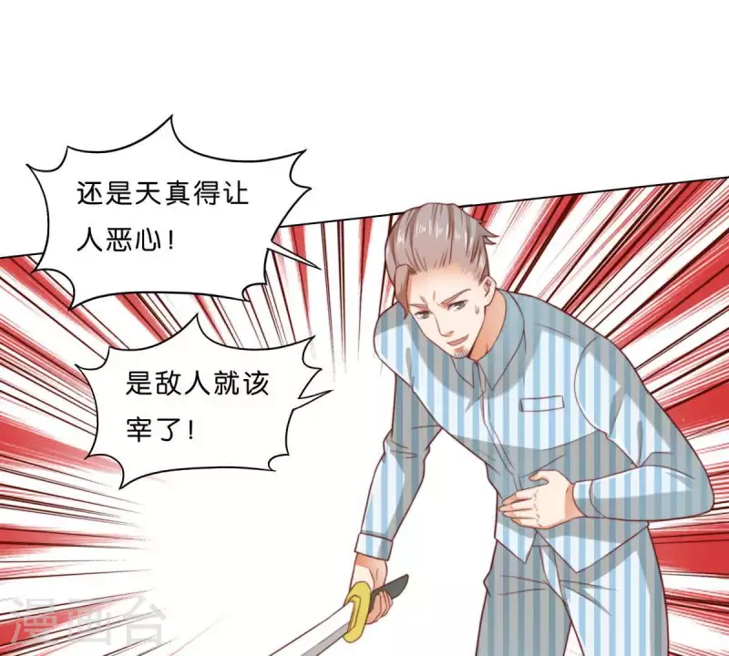 《贫王》漫画最新章节第286话 二手准备免费下拉式在线观看章节第【28】张图片