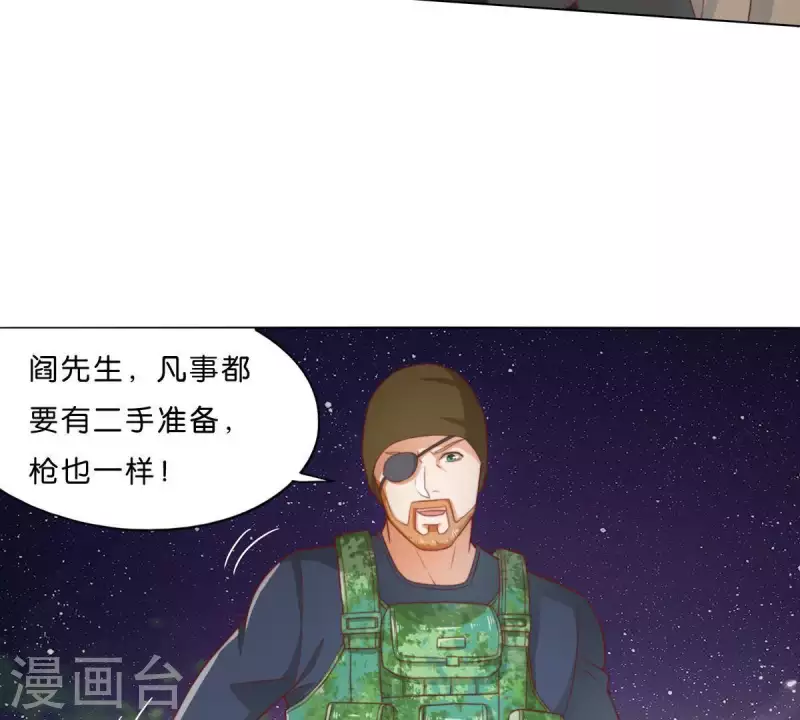 《贫王》漫画最新章节第286话 二手准备免费下拉式在线观看章节第【31】张图片