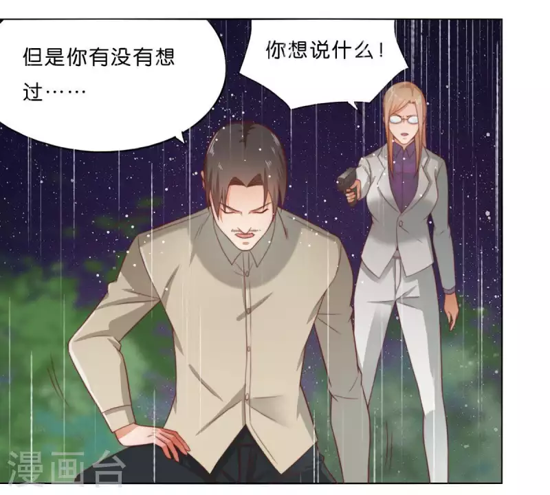 《贫王》漫画最新章节第288话 有我陪着你免费下拉式在线观看章节第【13】张图片