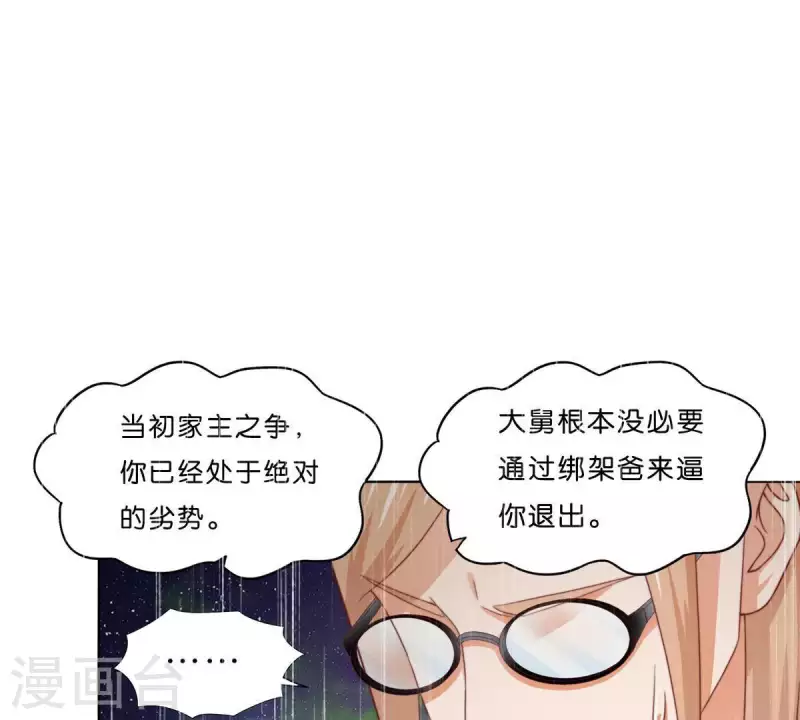 《贫王》漫画最新章节第288话 有我陪着你免费下拉式在线观看章节第【20】张图片