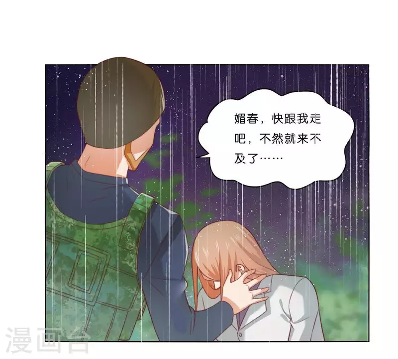 《贫王》漫画最新章节第288话 有我陪着你免费下拉式在线观看章节第【34】张图片