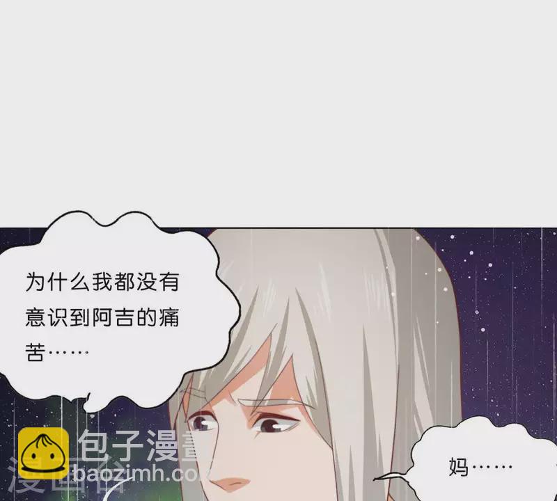 《贫王》漫画最新章节第288话 有我陪着你免费下拉式在线观看章节第【41】张图片