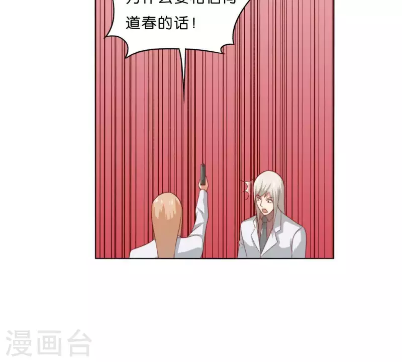 【贫王】漫画-（第288话 有我陪着你）章节漫画下拉式图片-6.jpg