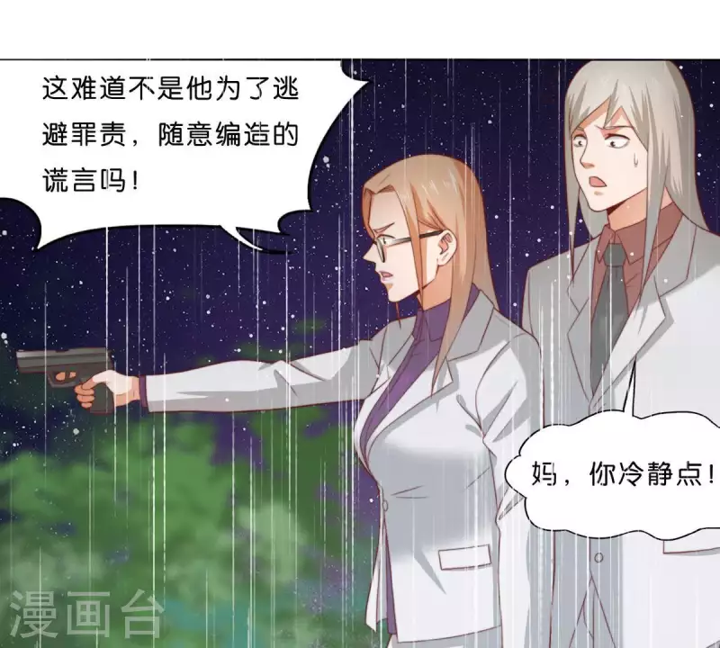 《贫王》漫画最新章节第288话 有我陪着你免费下拉式在线观看章节第【7】张图片