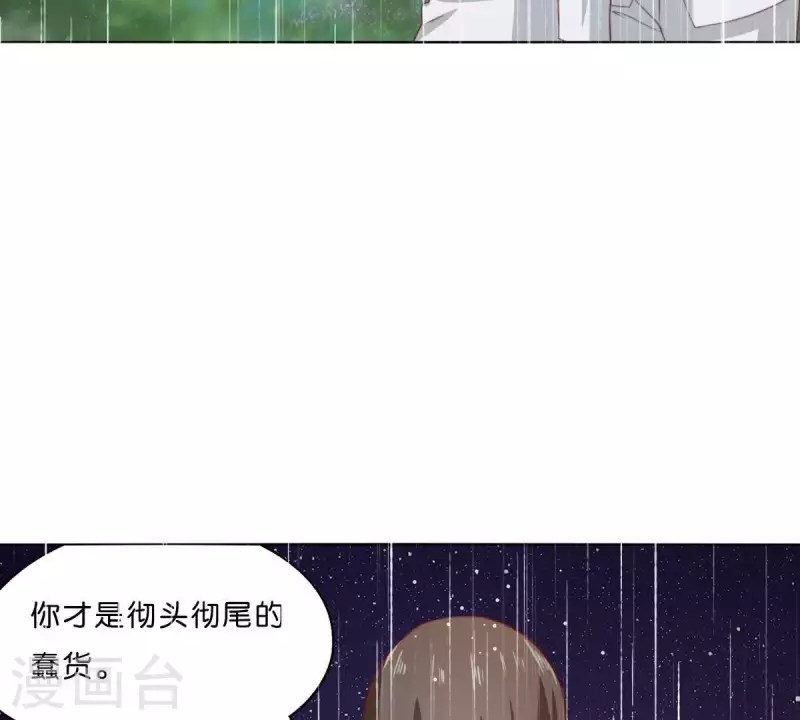 《贫王》漫画最新章节第288话 有我陪着你免费下拉式在线观看章节第【8】张图片