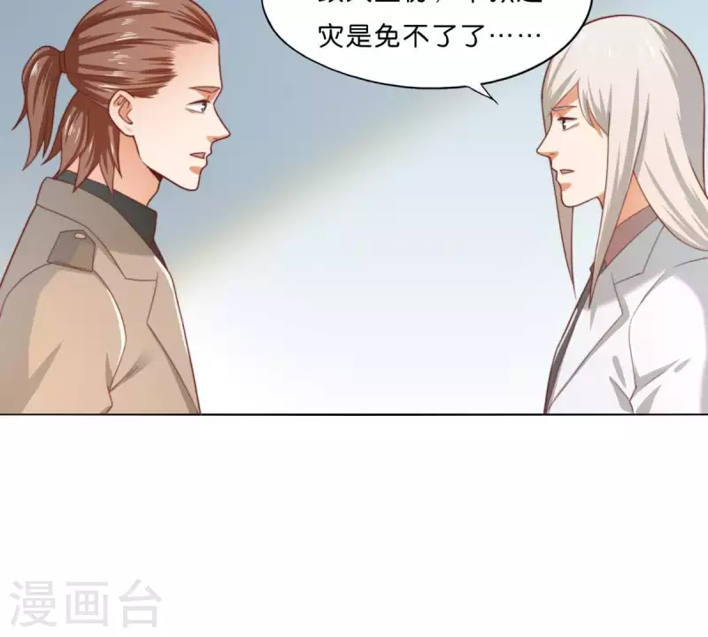 《贫王》漫画最新章节第289话 新的浪潮免费下拉式在线观看章节第【12】张图片