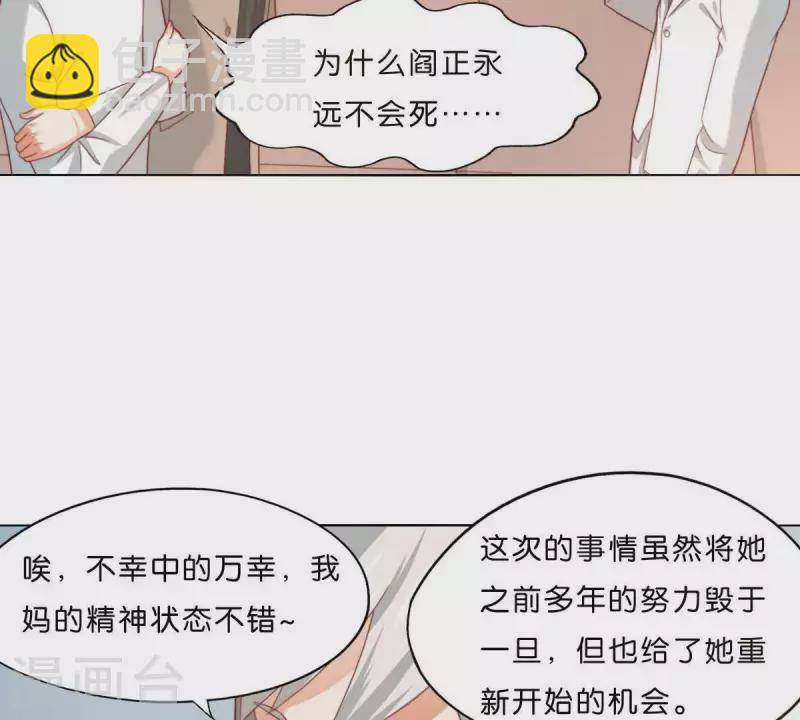 《贫王》漫画最新章节第289话 新的浪潮免费下拉式在线观看章节第【14】张图片