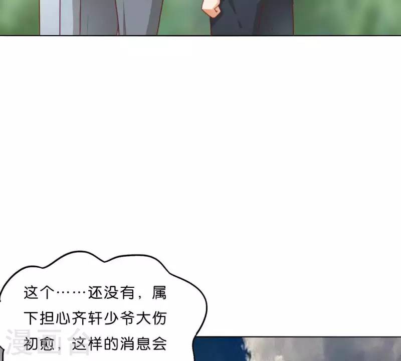 《贫王》漫画最新章节第289话 新的浪潮免费下拉式在线观看章节第【43】张图片