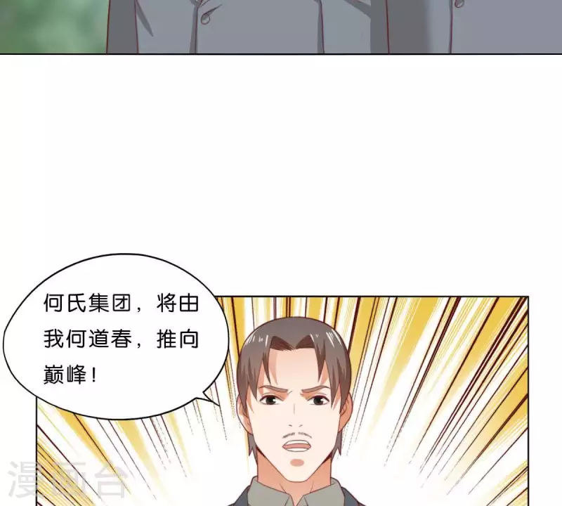 《贫王》漫画最新章节第289话 新的浪潮免费下拉式在线观看章节第【52】张图片