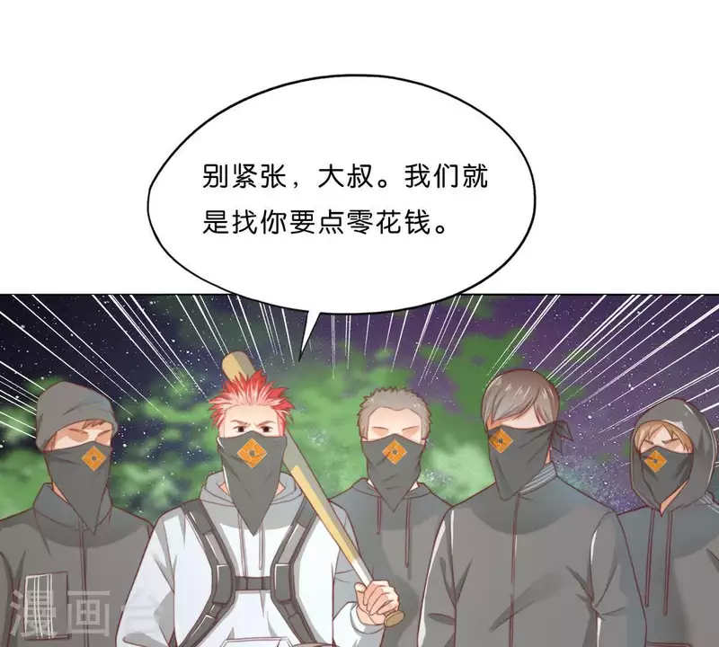 《贫王》漫画最新章节第290话 贫王是抢劫犯？免费下拉式在线观看章节第【11】张图片