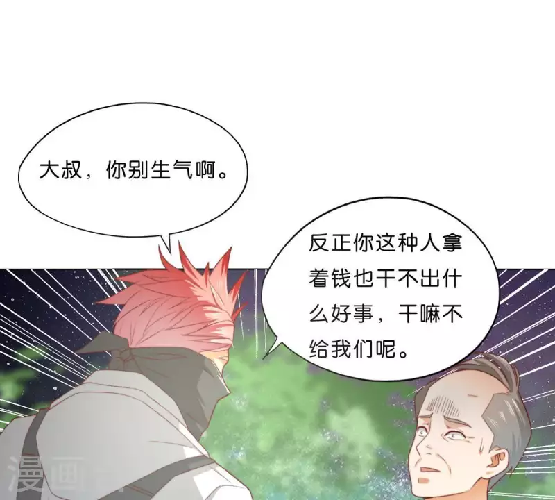 《贫王》漫画最新章节第290话 贫王是抢劫犯？免费下拉式在线观看章节第【17】张图片