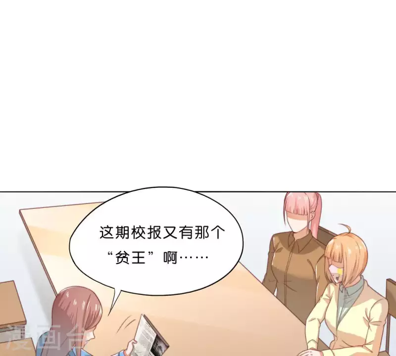 【贫王】漫画-（第290话 贫王是抢劫犯？）章节漫画下拉式图片-35.jpg